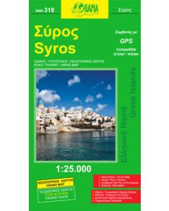 Σύρος