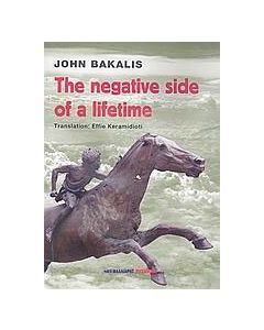 The Negative Side of a Lifetime