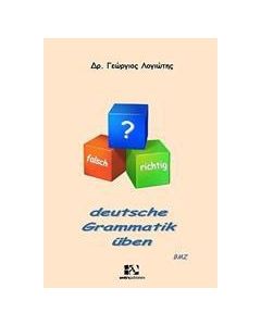 Deutsche Grammatik üben