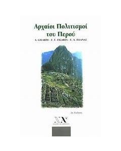 Αρχαίοι πολιτισμοί του Περού