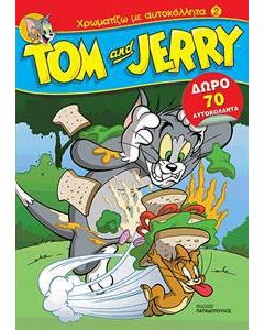 Tom and Jerry: Χρωματίζω με αυτοκόλλητα 2