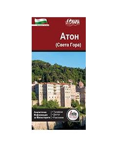 Άθως