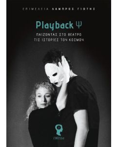 Playback Ψ