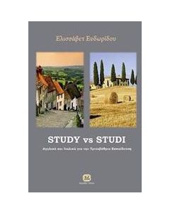 Study vs Studi
