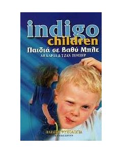 Indigo Children: Παιδιά σε βαθύ μπλε