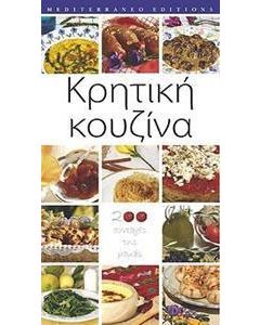 Κρητική κουζίνα