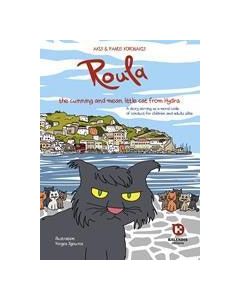 Roula: The cunning and mean little cat from Hydra