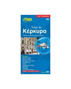 Tour in Κέρκυρα