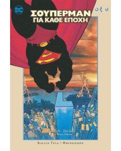 Σούπερμαν για κάθε εποχή. Βιβλίο Τρία: Φθινόπωρο