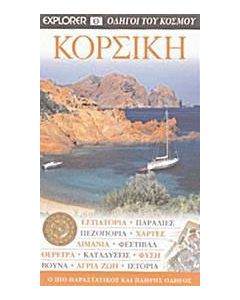Κορσική
