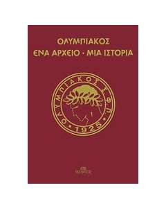 Ολυμπιακός
