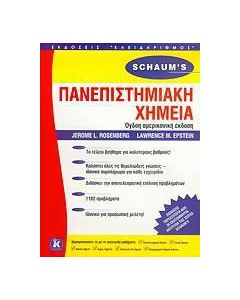 Πανεπιστημιακή χημεία