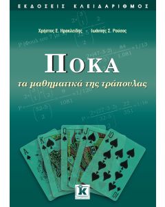 Πόκα