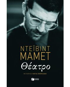 Θέατρο