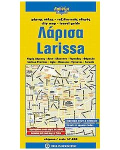Λάρισα