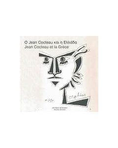 Ο Jean Cocteau και η Ελλάδα