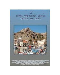 Ελλάς, θαλασσινός οδηγός: Εύβοια, Σποράδες, Βόρεια Ελλάδα