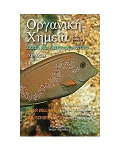 Οργανική χημεία