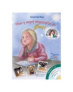 Όταν η σκηνή πλημμυρίζει με φως!