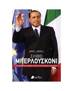 Σίλβιο Μπερλουσκόνι