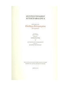 Ελεύθεροι πολιορκημένοι