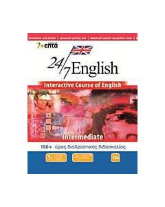 24/7 English: Intermediate