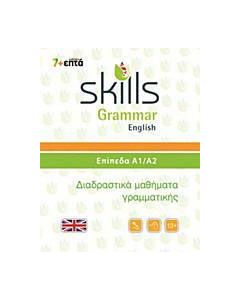 Skills Grammar English: Επίπεδα Α1-Α2