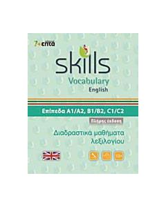 Skills Vocabulary English: Πλήρης έκδοση