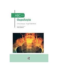 ABC στην ουρολογία