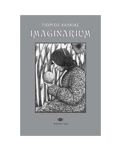 Imaginarium