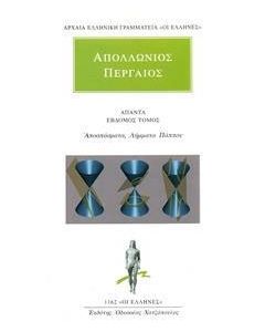 Άπαντα 7