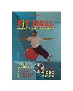 Fit ball