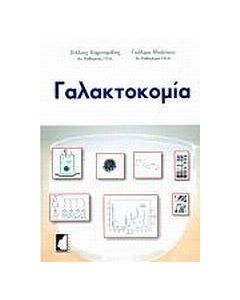 Γαλακτοκομία