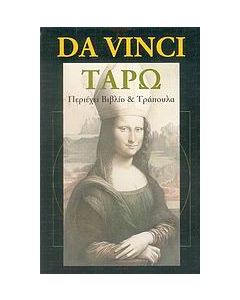 Da Vinci Ταρώ