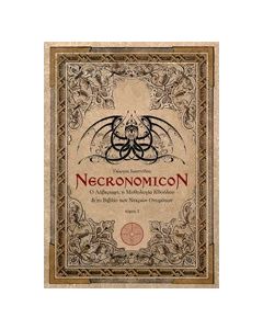 Necronomicon: Ο Λάβκραφτ, η μυθολογία Κθούλου και το βιβλίο των νεκρών ονομάτων