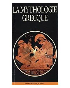 La mythologie grecque