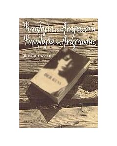 Ψυχολογία του αναγνώστη, ψυχολογία της ανάγνωσης
