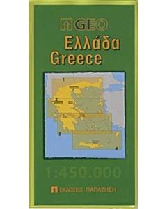 Ελλάδα
