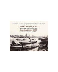 Κωνσταντινούπολη 1900