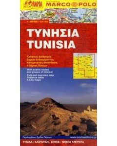 Τυνησία