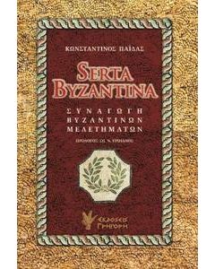 Serta Byzantina
