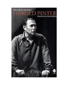 Harold Pinter, κείμενα και συνεντεύξεις