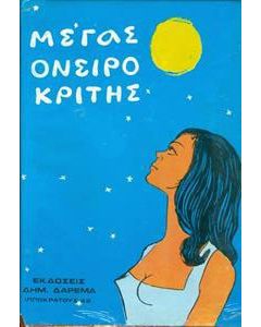 Ημερολόγιο 2011: Σαβάνα