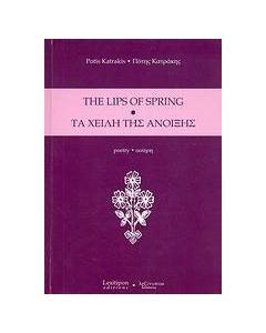 The Lips of Spring