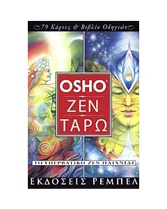 Ζεν, ταρώ