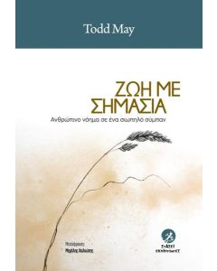Ζωή με σημασία