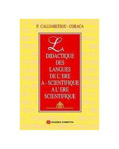 La didactique des langues de l' ère A-scientifique à l' ère scientifique