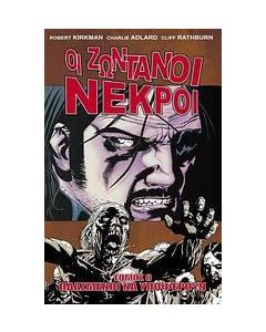 Οι ζωντανοί νεκροί: Πλασμένοι να υποφέρουν
