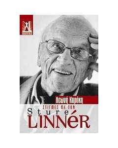 Στιγμές με τον Sture Linnér