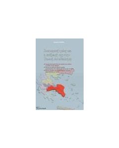 Οικονομική κρίση και η επίδρασή της στην τοπική αυτοδιοίκηση